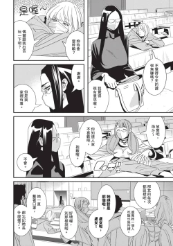 Page 13 of With My Stepfather. —Bitter & Sweet—