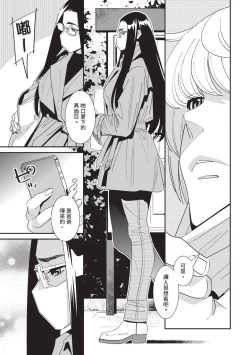 Page 14 of With My Stepfather. —Bitter & Sweet—