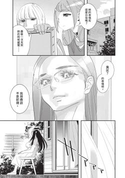 Page 158 of With My Stepfather. —Bitter & Sweet—