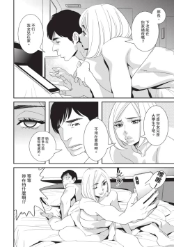 Page 23 of With My Stepfather. —Bitter & Sweet—