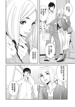 Page 35 of With My Stepfather. —Bitter & Sweet—