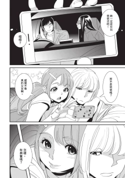 Page 47 of With My Stepfather. —Bitter & Sweet—