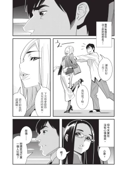 Page 52 of With My Stepfather. —Bitter & Sweet—