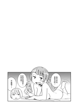 Page 56 of With My Stepfather. —Bitter & Sweet—