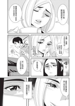 Page 62 of With My Stepfather. —Bitter & Sweet—