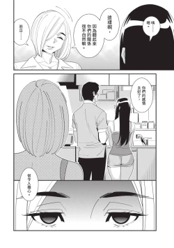 Page 71 of With My Stepfather. —Bitter & Sweet—