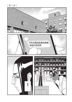 Page 84 of With My Stepfather. —Bitter & Sweet—