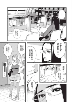 Page 86 of With My Stepfather. —Bitter & Sweet—