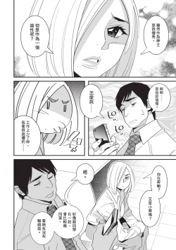 Page 95 of With My Stepfather. —Bitter & Sweet—