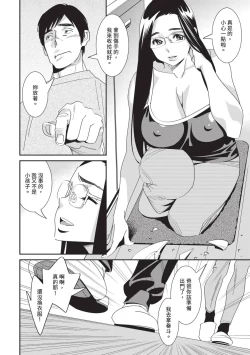 Page 9 of With My Stepfather. —Bitter & Sweet—