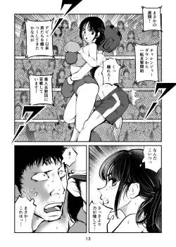 Page 13 of 負けたら去勢!ミックスファイト～中編～