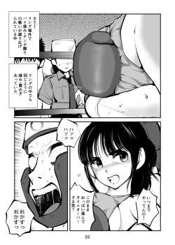 Page 22 of 負けたら去勢!ミックスファイト～中編～