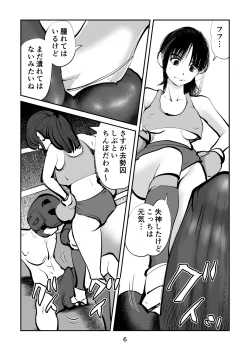 Page 6 of 負けたら去勢!ミックスファイト～中編～