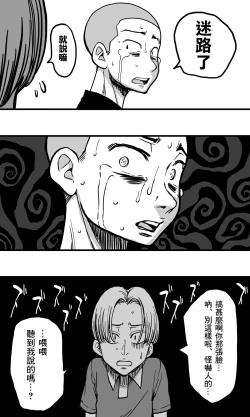 Page 11 of Hebi Onna.