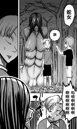 Page 12 of Hebi Onna.