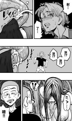 Page 15 of Hebi Onna.