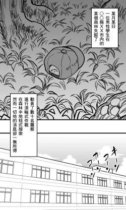 Page 2 of Hebi Onna.