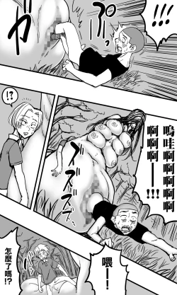 Page 46 of Hebi Onna.