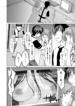 Page 100 of Fukai ni Nemuru Oujo no Abaddon