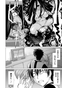 Page 108 of Fukai ni Nemuru Oujo no Abaddon