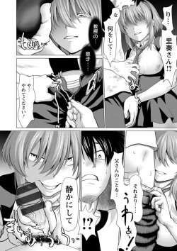 Page 112 of Fukai ni Nemuru Oujo no Abaddon