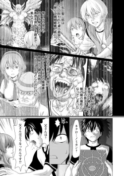 Page 119 of Fukai ni Nemuru Oujo no Abaddon