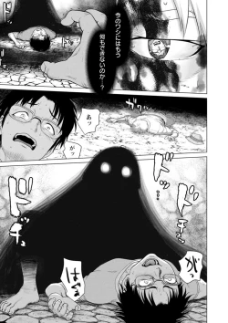 Page 11 of Fukai ni Nemuru Oujo no Abaddon