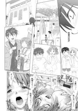 Page 138 of Fukai ni Nemuru Oujo no Abaddon