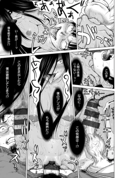 Page 13 of Fukai ni Nemuru Oujo no Abaddon