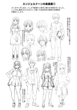 Page 149 of Fukai ni Nemuru Oujo no Abaddon