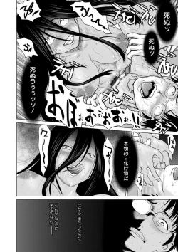 Page 14 of Fukai ni Nemuru Oujo no Abaddon