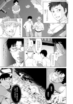 Page 15 of Fukai ni Nemuru Oujo no Abaddon