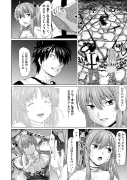 Page 172 of Fukai ni Nemuru Oujo no Abaddon