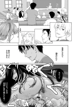 Page 17 of Fukai ni Nemuru Oujo no Abaddon