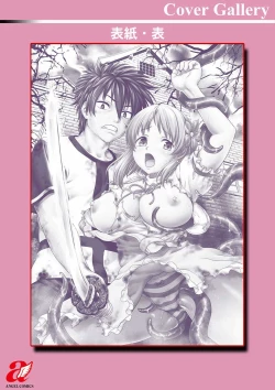 Page 202 of Fukai ni Nemuru Oujo no Abaddon