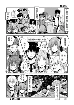 Page 28 of Fukai ni Nemuru Oujo no Abaddon