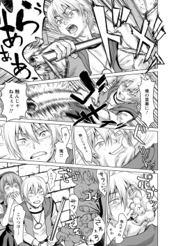 Page 37 of Fukai ni Nemuru Oujo no Abaddon