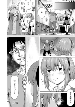 Page 48 of Fukai ni Nemuru Oujo no Abaddon