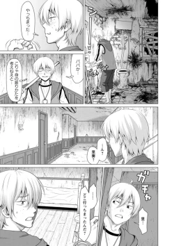 Page 49 of Fukai ni Nemuru Oujo no Abaddon