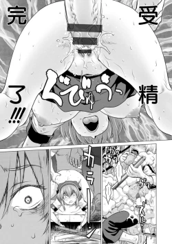 Page 67 of Fukai ni Nemuru Oujo no Abaddon