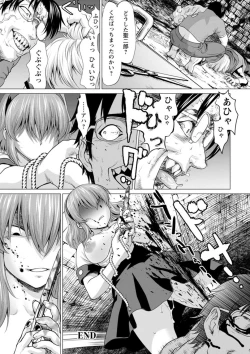 Page 68 of Fukai ni Nemuru Oujo no Abaddon