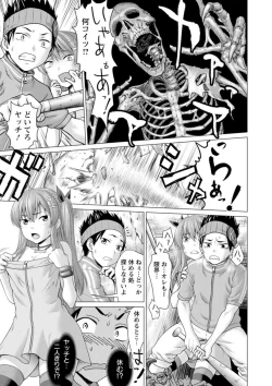 Page 69 of Fukai ni Nemuru Oujo no Abaddon