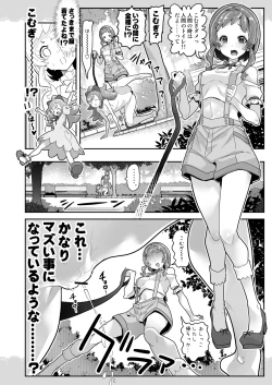 Page 6 of Kimi to Issho ni Wonderful!!