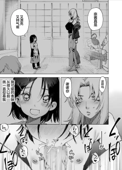 Page 2 of Futanari Chinpo ni Kyoumi Aru?