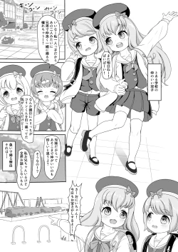 Page 2 of Futago ga Hitotsu ni Modoru Toki