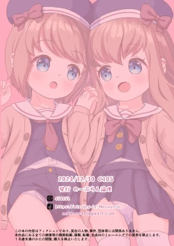 Page 30 of Futago ga Hitotsu ni Modoru Toki