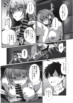 Page 15 of Nibanme no Onna Viper