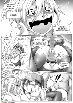Page 18 of Hardstuck Bronze 艰难地被困在青铜彩虹苹果译