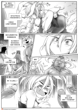 Page 7 of Hardstuck Bronze 艰难地被困在青铜彩虹苹果译