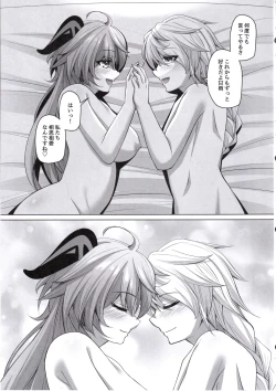 Page 20 of Amai Aijou wa Ame no You ni Hageshiku